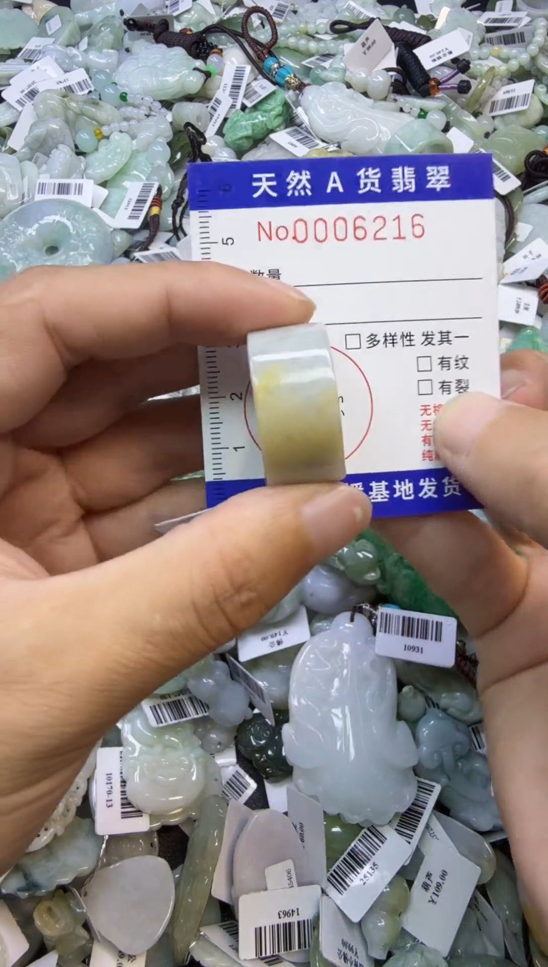 【闪购商品】翡翠颈饰未镶嵌00006216