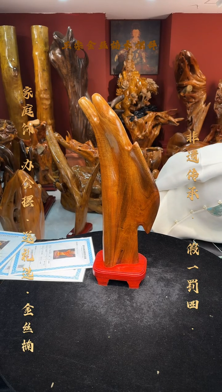 金丝楠金丝楠木随形孤品摆件1232