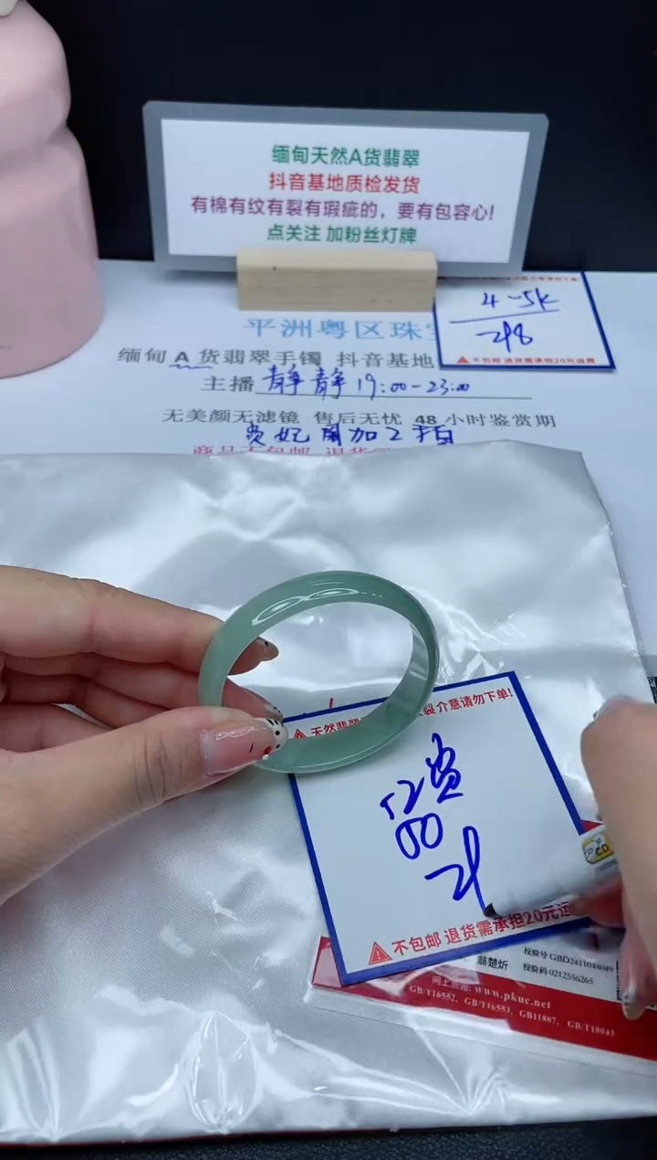 【闪购商品】翡翠手镯未镶嵌我