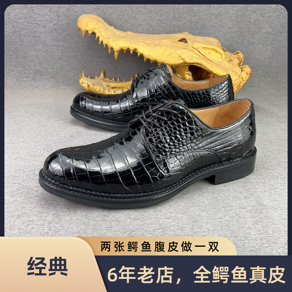 鳄鱼真皮男士时尚皮鞋百搭黑色商务英伦风经典固特异系带简约轻奢