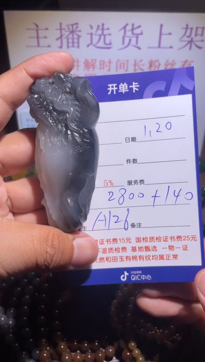 【闪购商品】和田玉摆件未镶嵌126