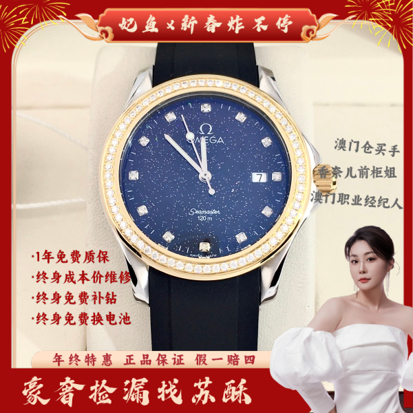 欧米茄/石英表/表径36/S310240905003/250121WY0038