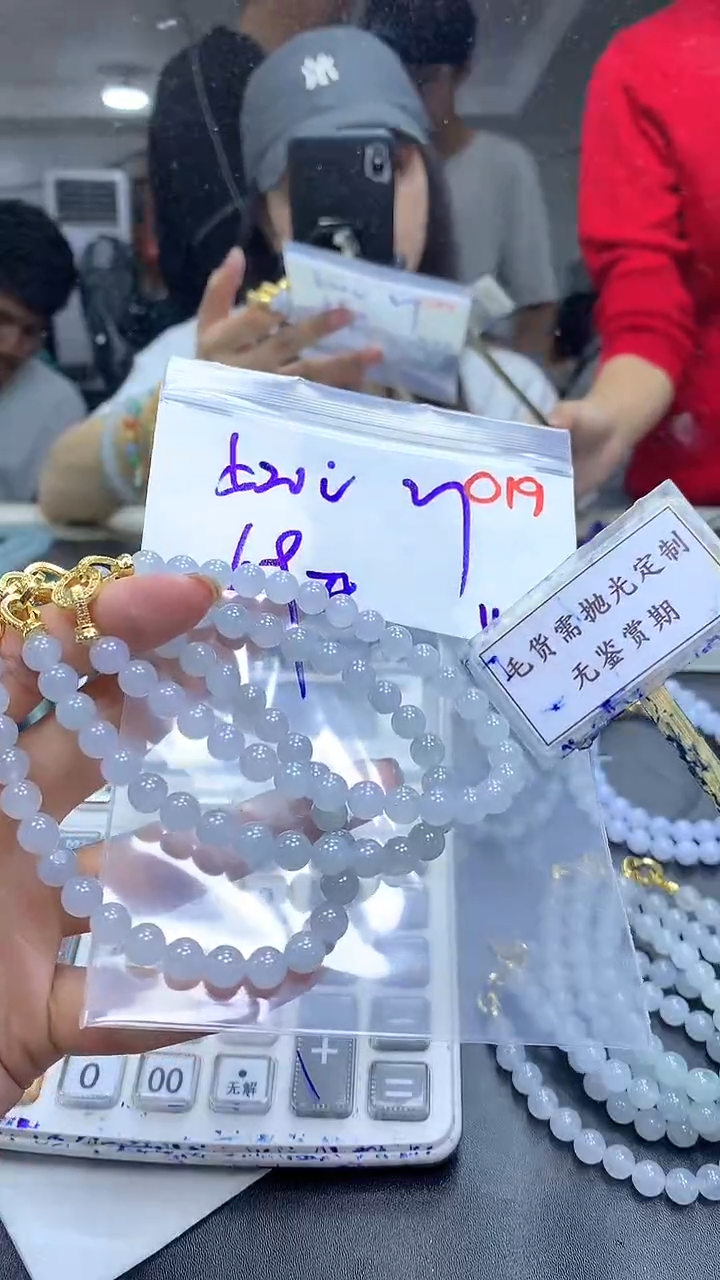 未镶嵌定制翡翠毛货需精细抛光多样性珠串发一件+520元