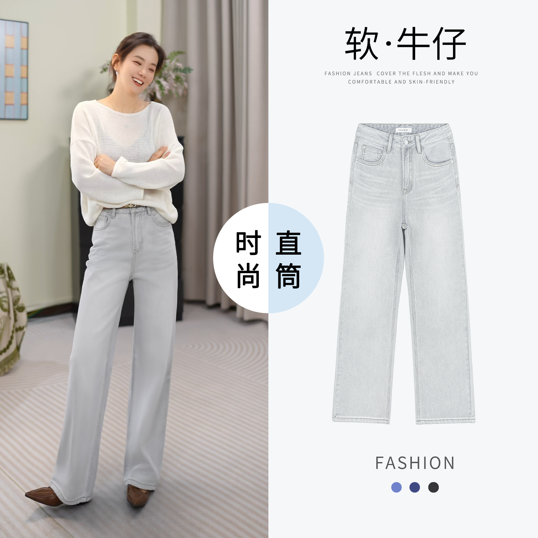 Kaulala·Daria三色窄版牛仔裤女2025新款春秋宽松百搭直筒阔腿裤