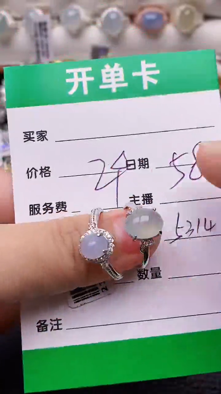 【闪购商品】翡翠戒指银S925镶嵌/5314