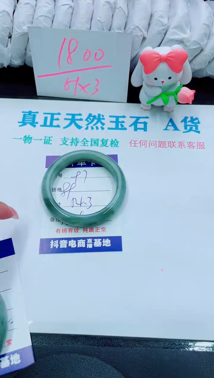 【闪购商品】石英质玉手镯未镶嵌97