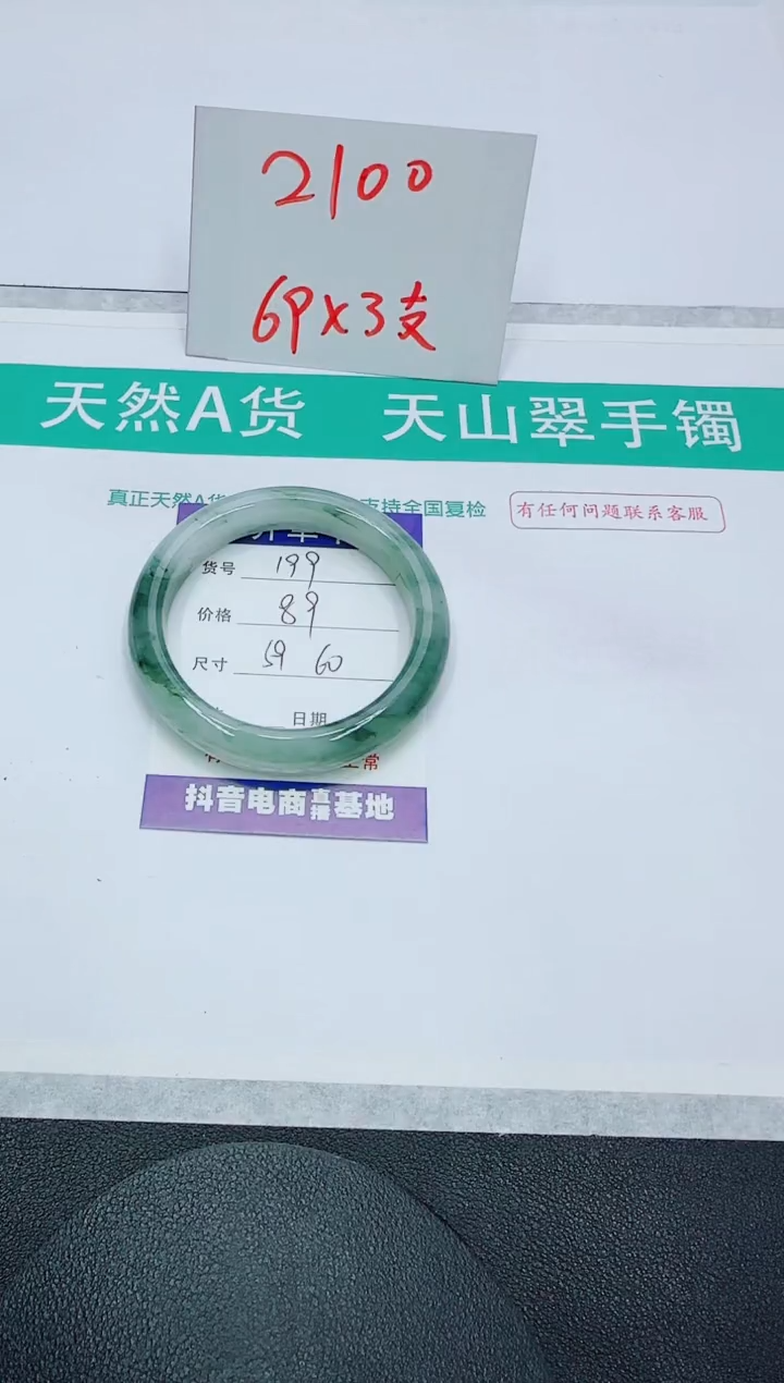 【闪购商品】石英质玉手镯未镶嵌199