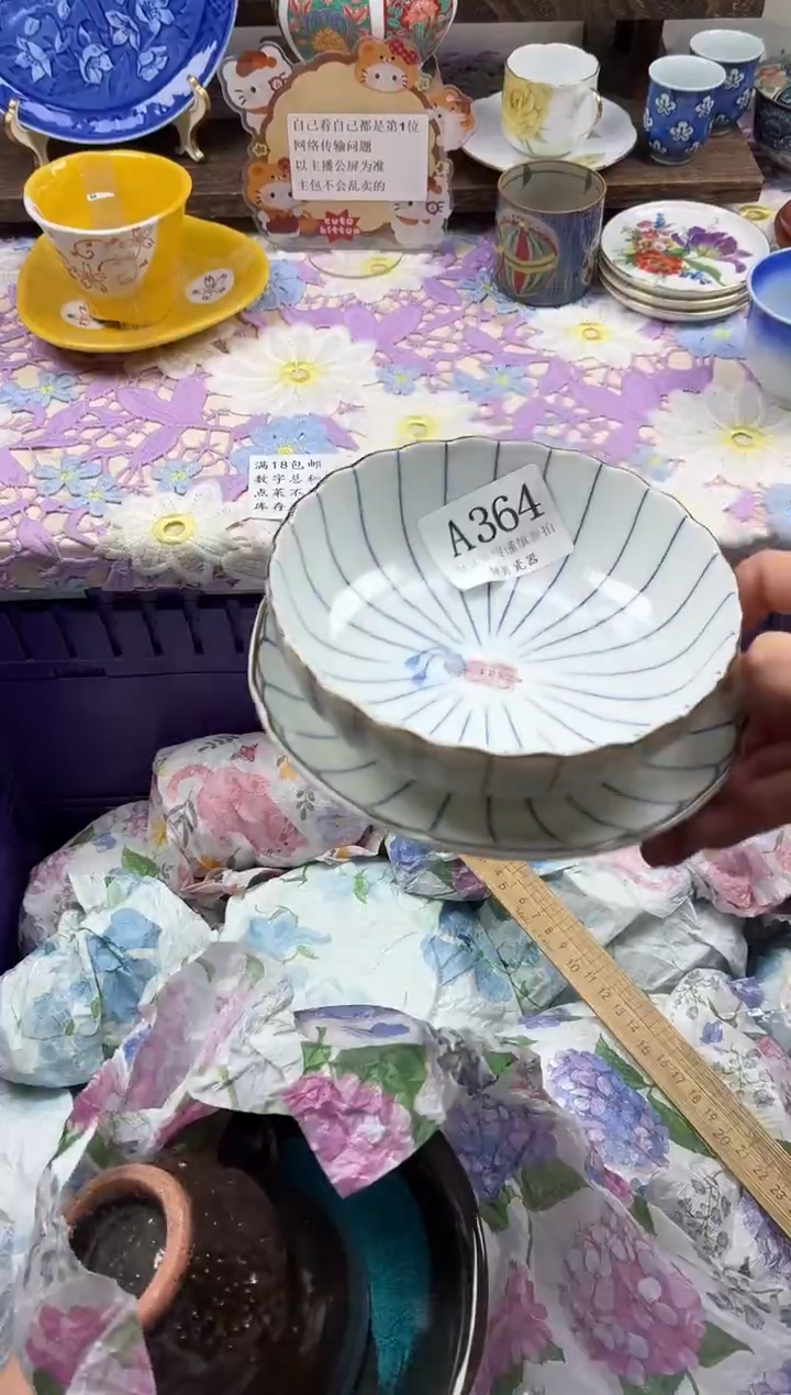 瓷片泽*…                A364