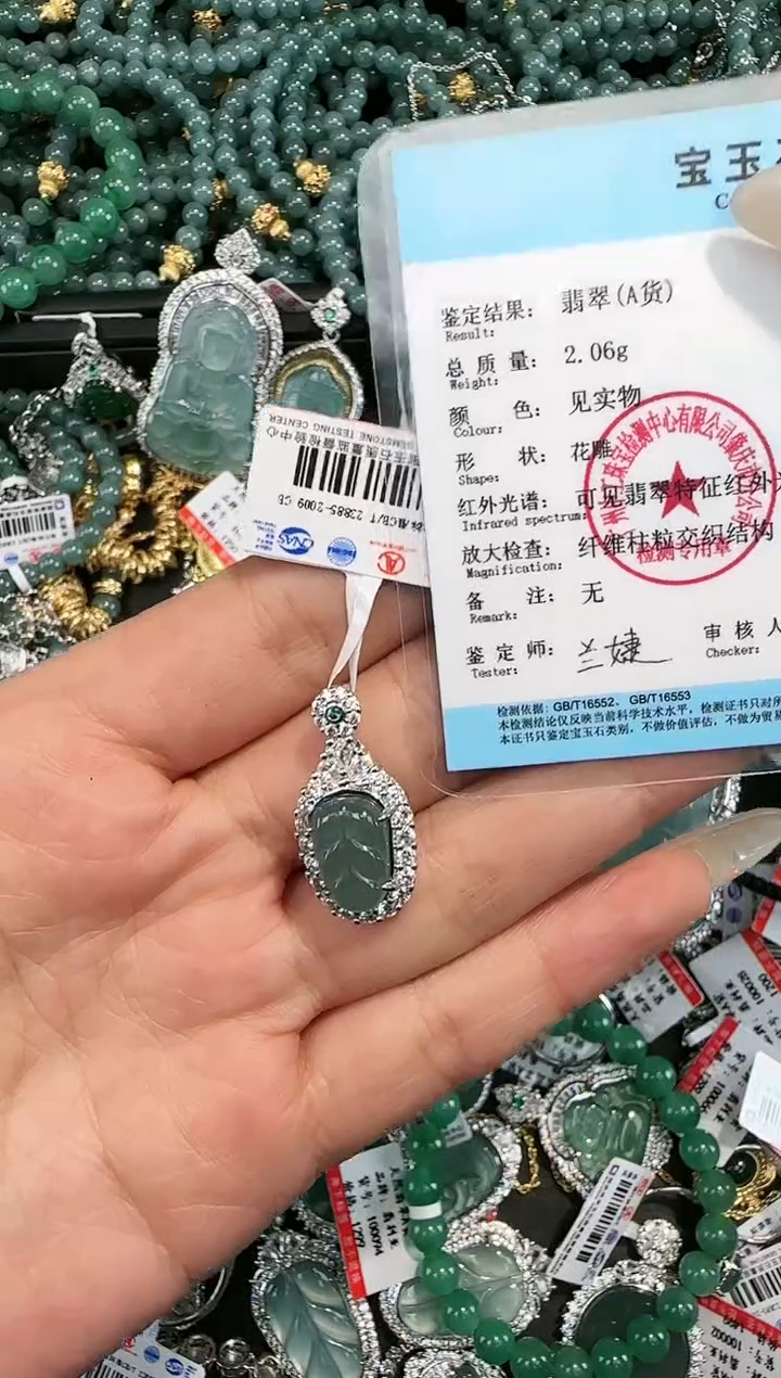 【闪购商品】翡翠吊坠(赠链)未镶嵌天然翡翠A货