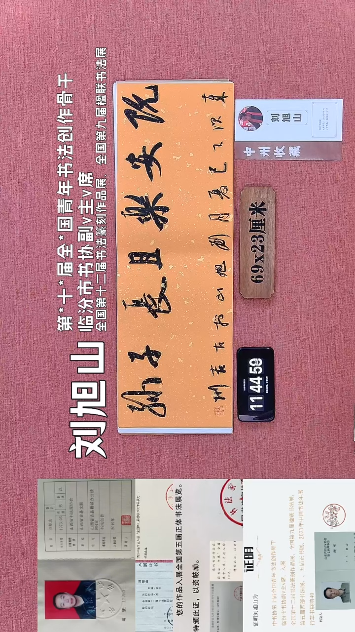 书法447        刘老师书法作品
