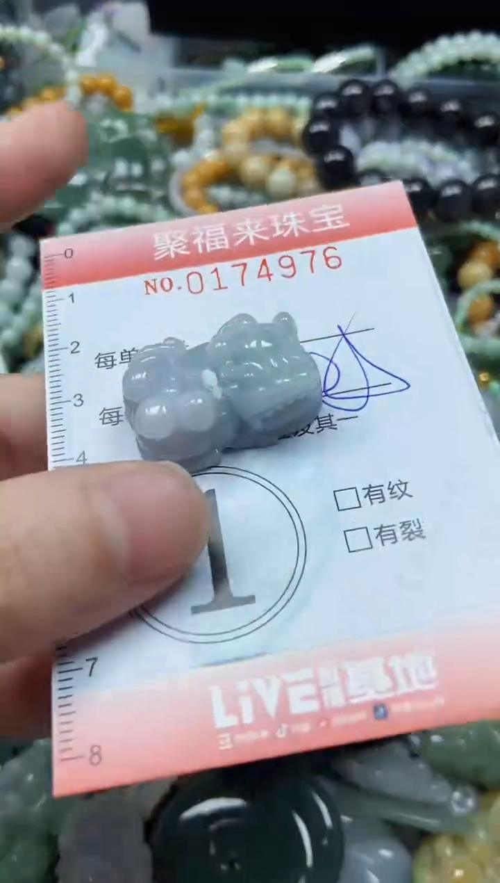 翡翠未镶嵌颈饰闪购0174976