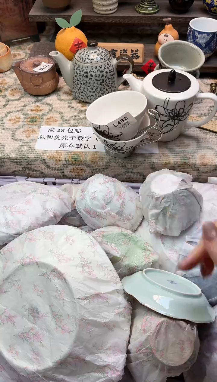 瓷器小**途   L482 