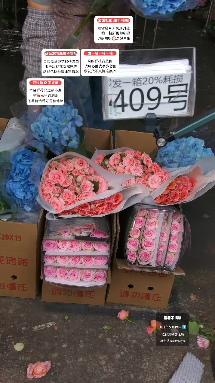 409号♥含20%耗损发一箱