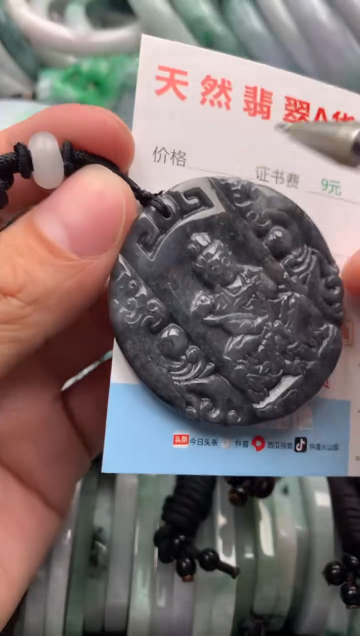 【闪购商品】翡翠吊坠(不含链)未镶嵌1