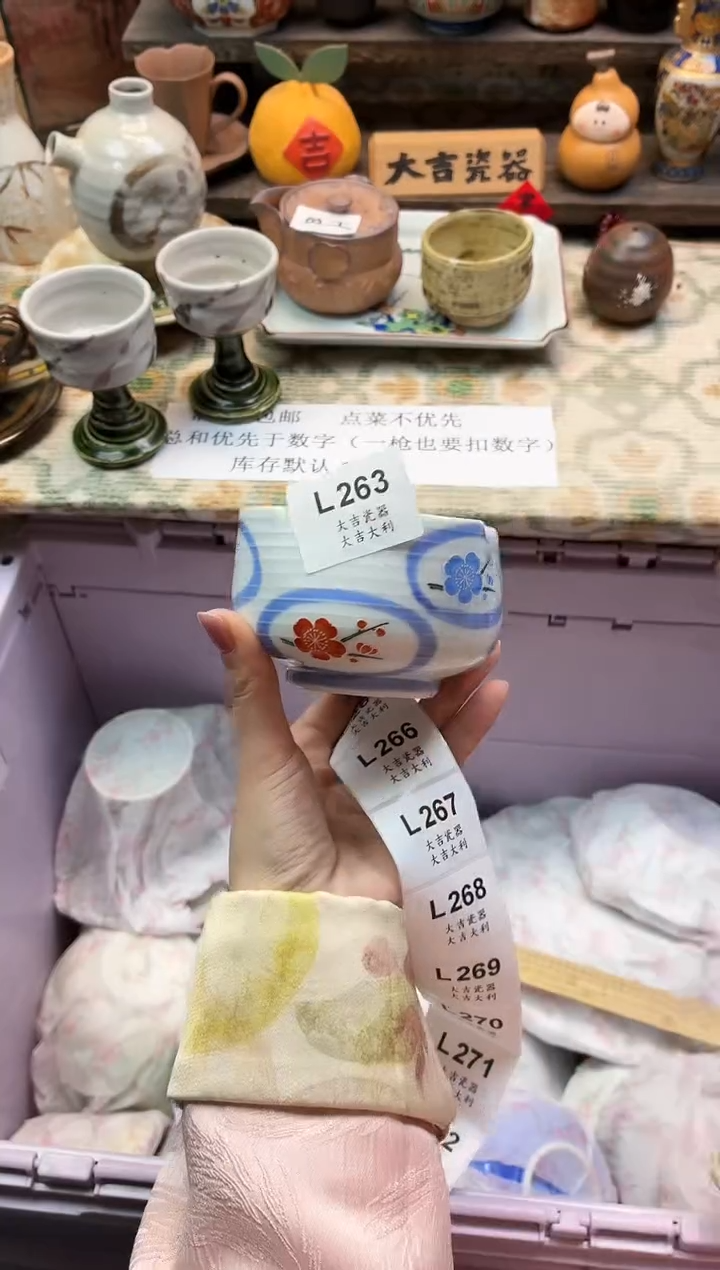 瓷器颖   L263  