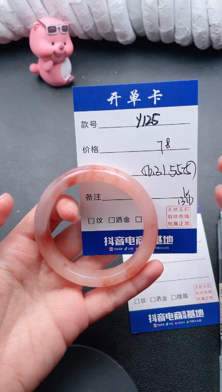 【闪购商品】石英质玉手镯未镶嵌Y125