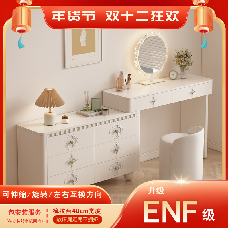 探颜(双12抢先购)ENF梳妆台钢琴烤漆奶油风卧室化妆桌斗柜一体