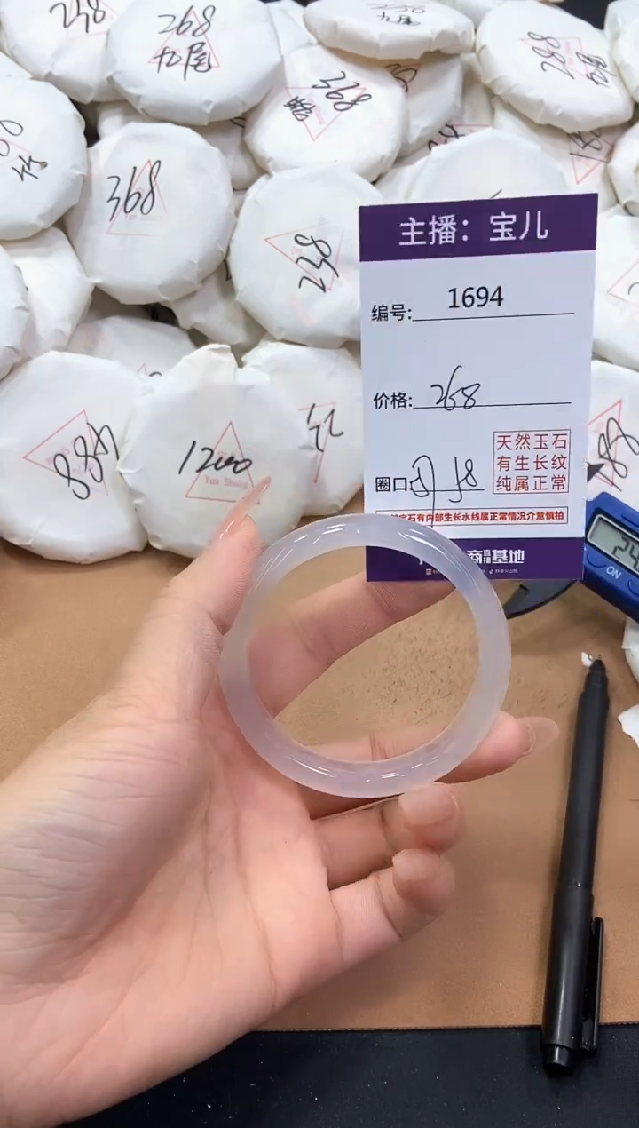【闪购商品】玛瑙/玉髓手镯未镶嵌1694