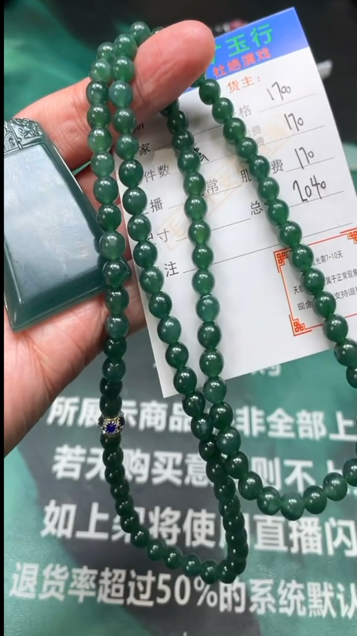 【闪购商品】定制翡翠未镶嵌P-毛货不退不换-多样性发货
