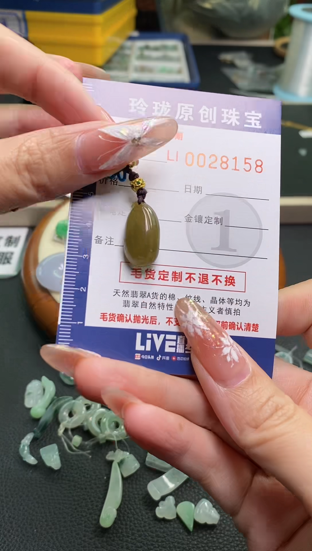 【闪购商品】翡翠颈饰未镶嵌翡翠净货28158