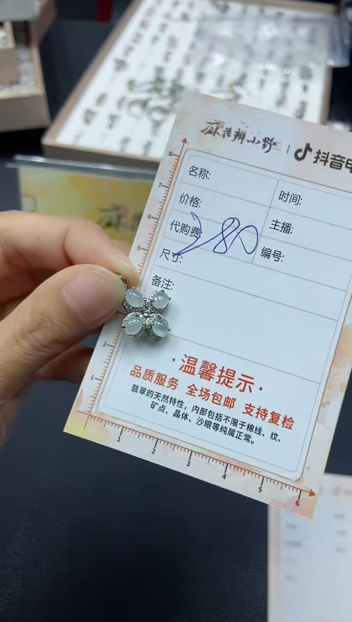 【闪购商品】定制翡翠未镶嵌天然翡翠A货65