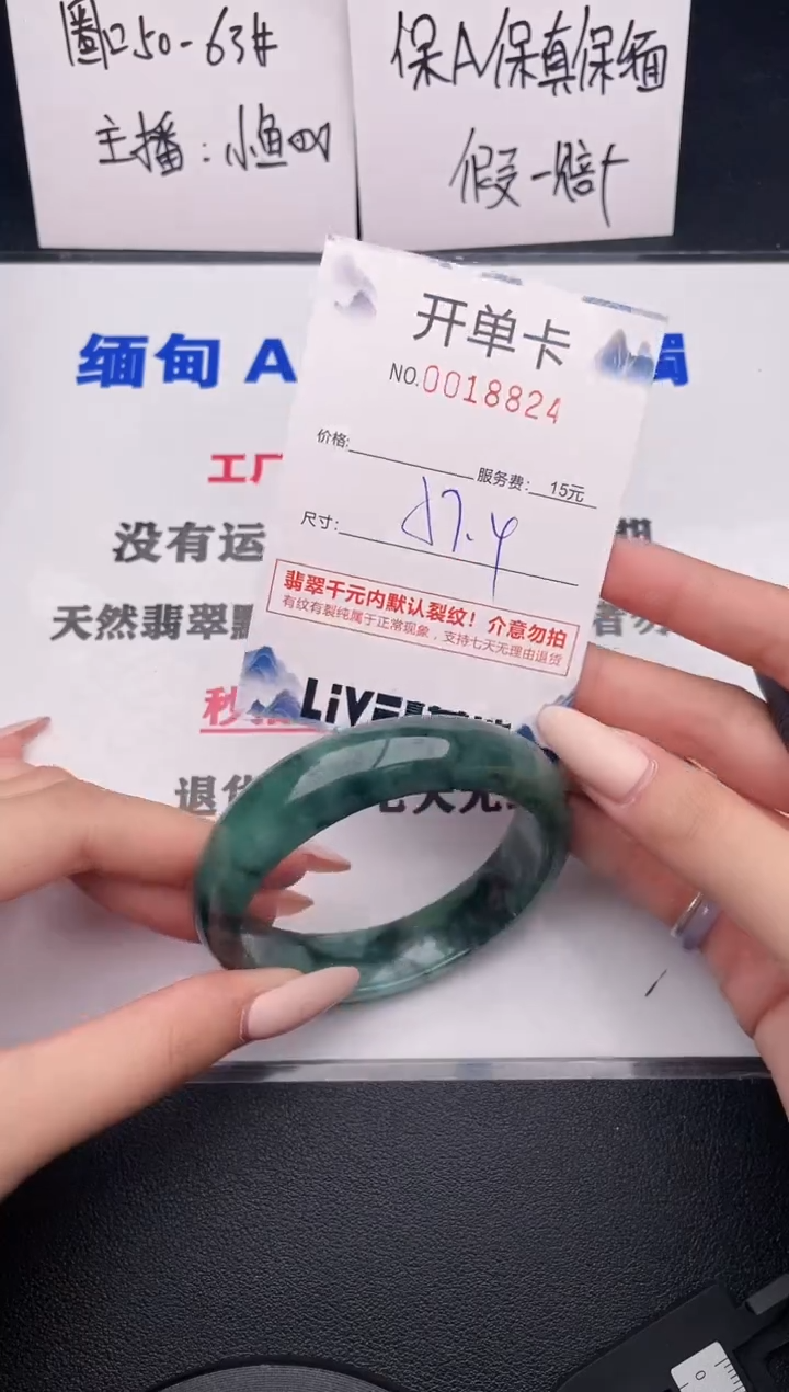 翡翠手镯未镶嵌24