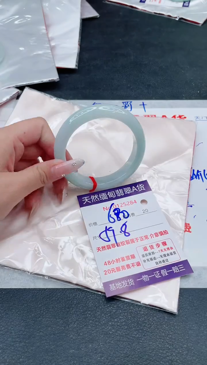 翡翠手镯未镶嵌680.000000