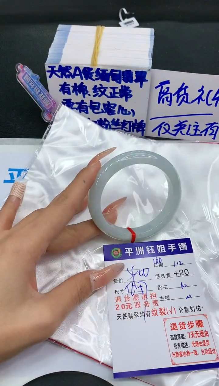 【闪购商品】翡翠手镯未镶嵌1111111111