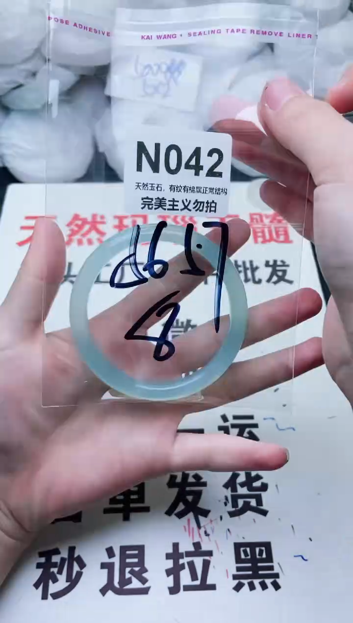 手镯玛瑙/玉髓未镶嵌56-57