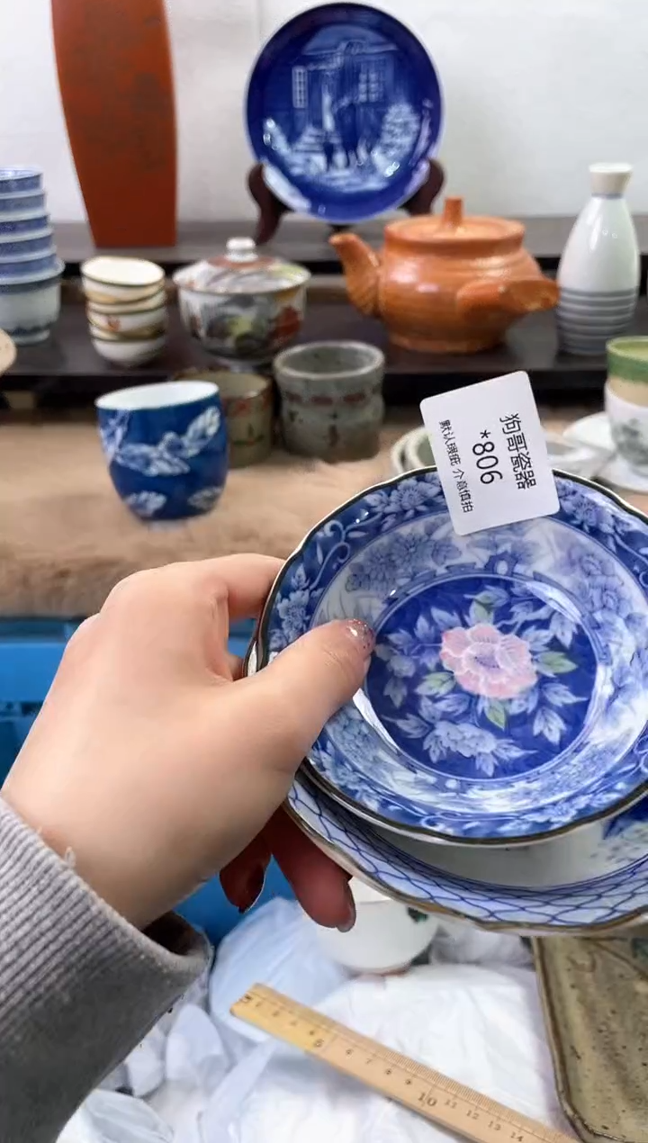 【闪购商品】瓷片806+2海外中古回流瓷器 默认瑕疵慎拍