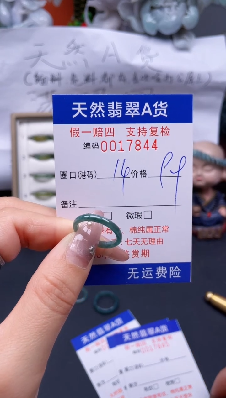 【闪购商品】翡翠戒指未镶嵌14*17844..