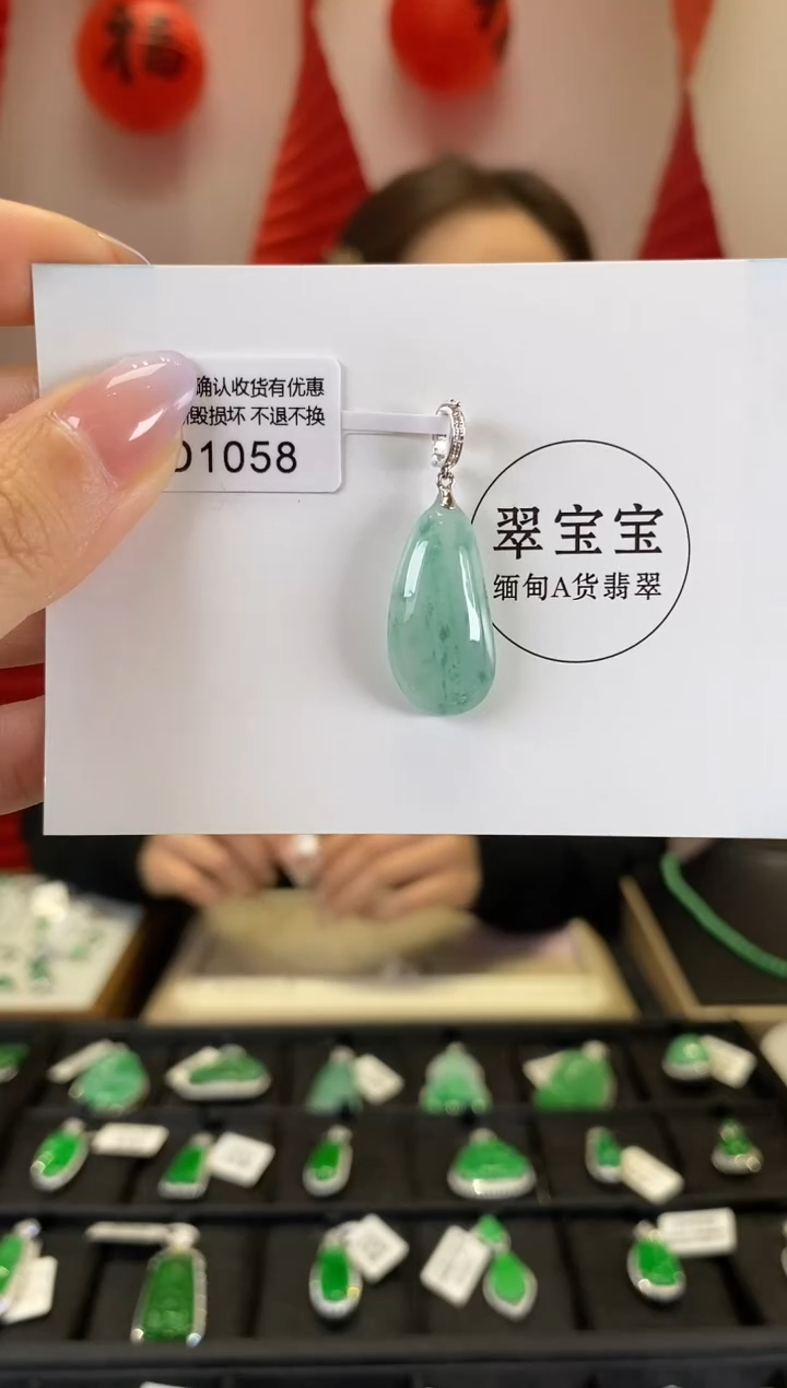 【闪购商品】翡翠颈饰18K金镶嵌D1058 福瓜 含运营费