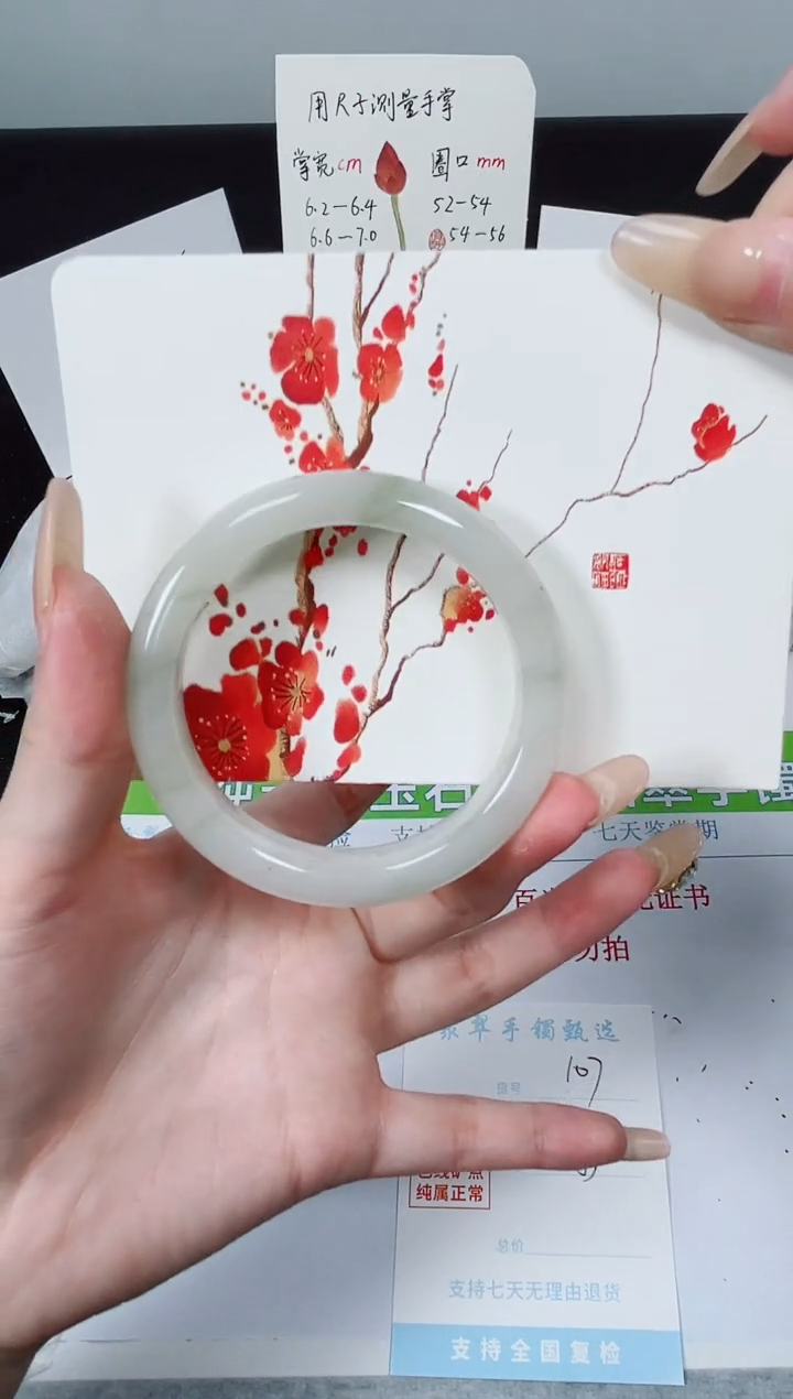 【闪购商品】石英质玉手镯合金K107-52.7