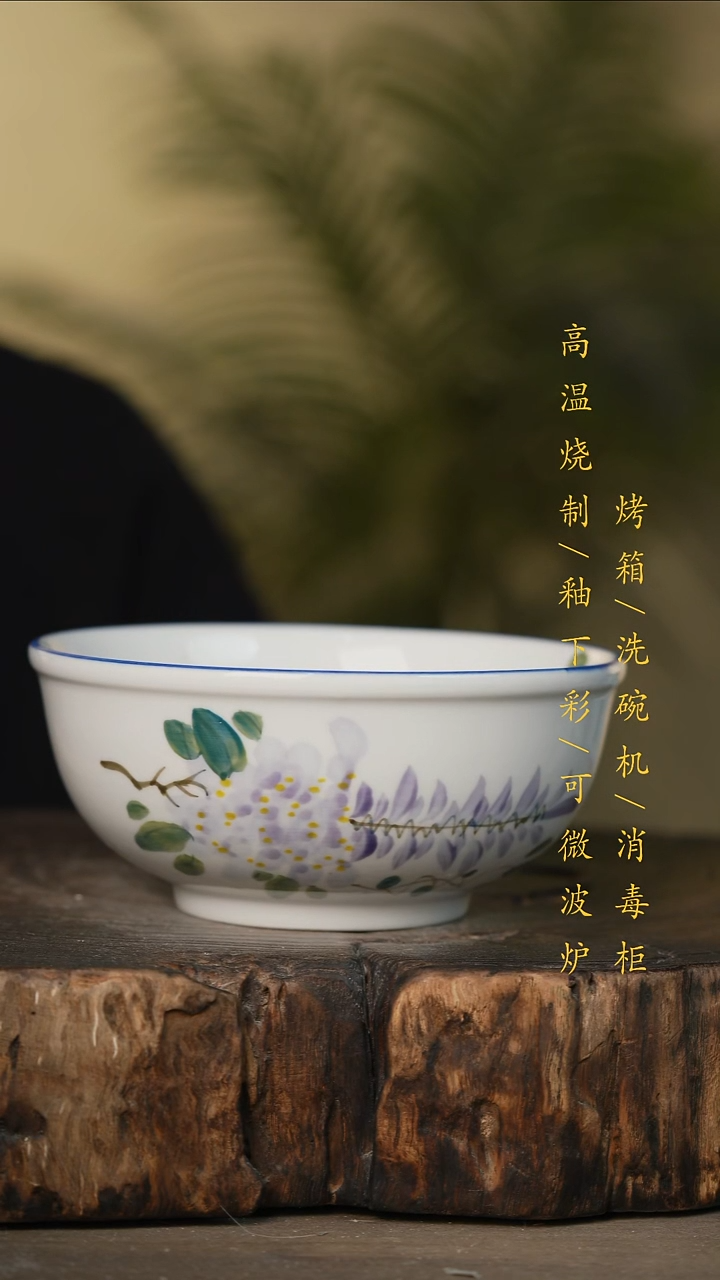 瓷片景德镇高温釉下彩可微波烤箱洗碗机