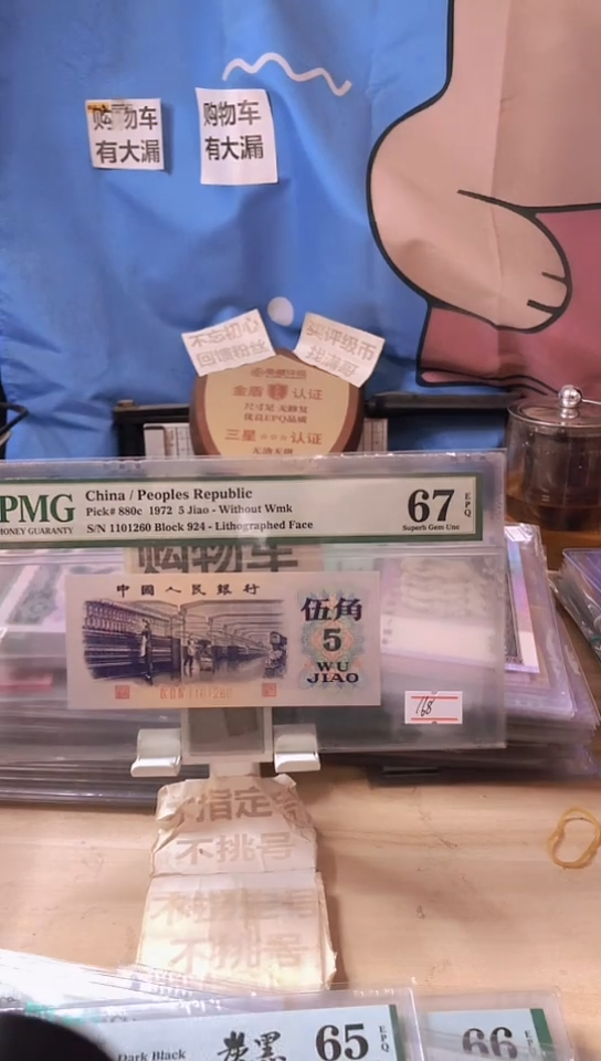 【闪购商品】纺织五角67分朦胧号！！！！！