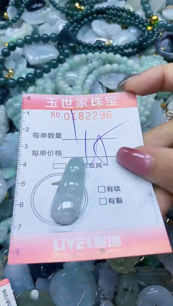 【闪购商品】翡翠颈饰未镶嵌闪购0182296