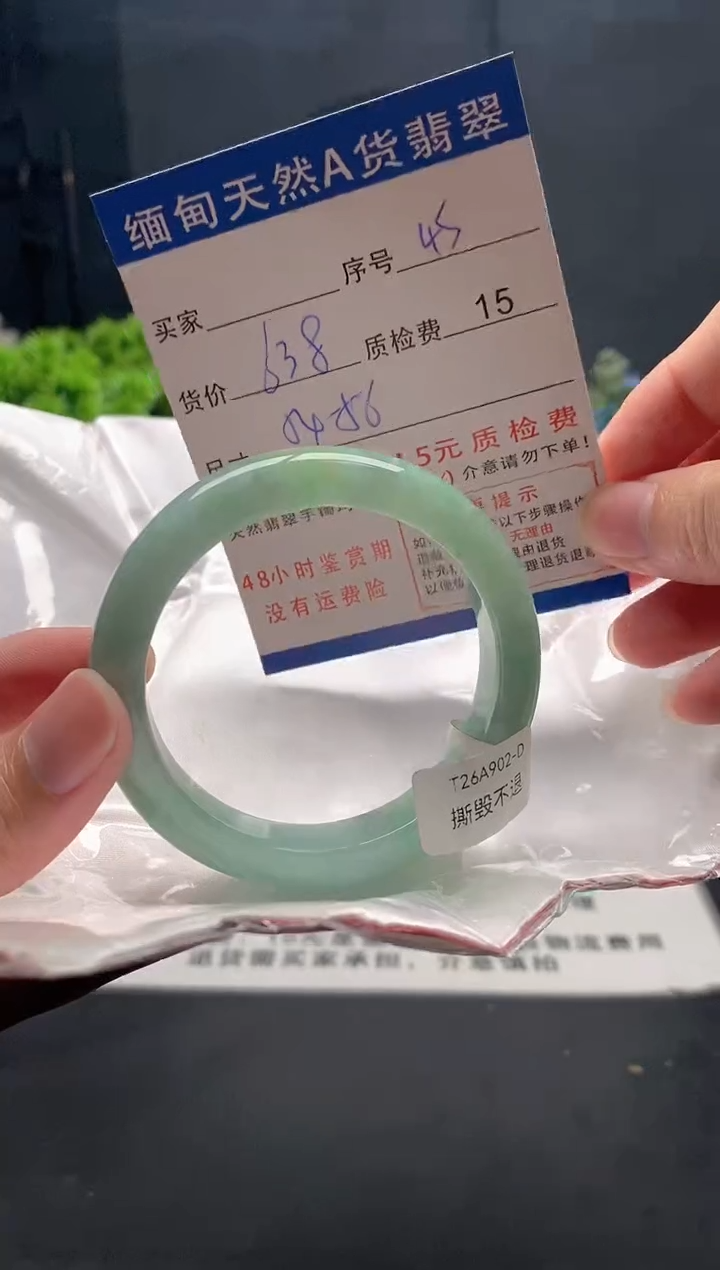 未镶嵌手镯翡翠45缅甸天然A货翡翠需包容瑕疵，介意慎拍