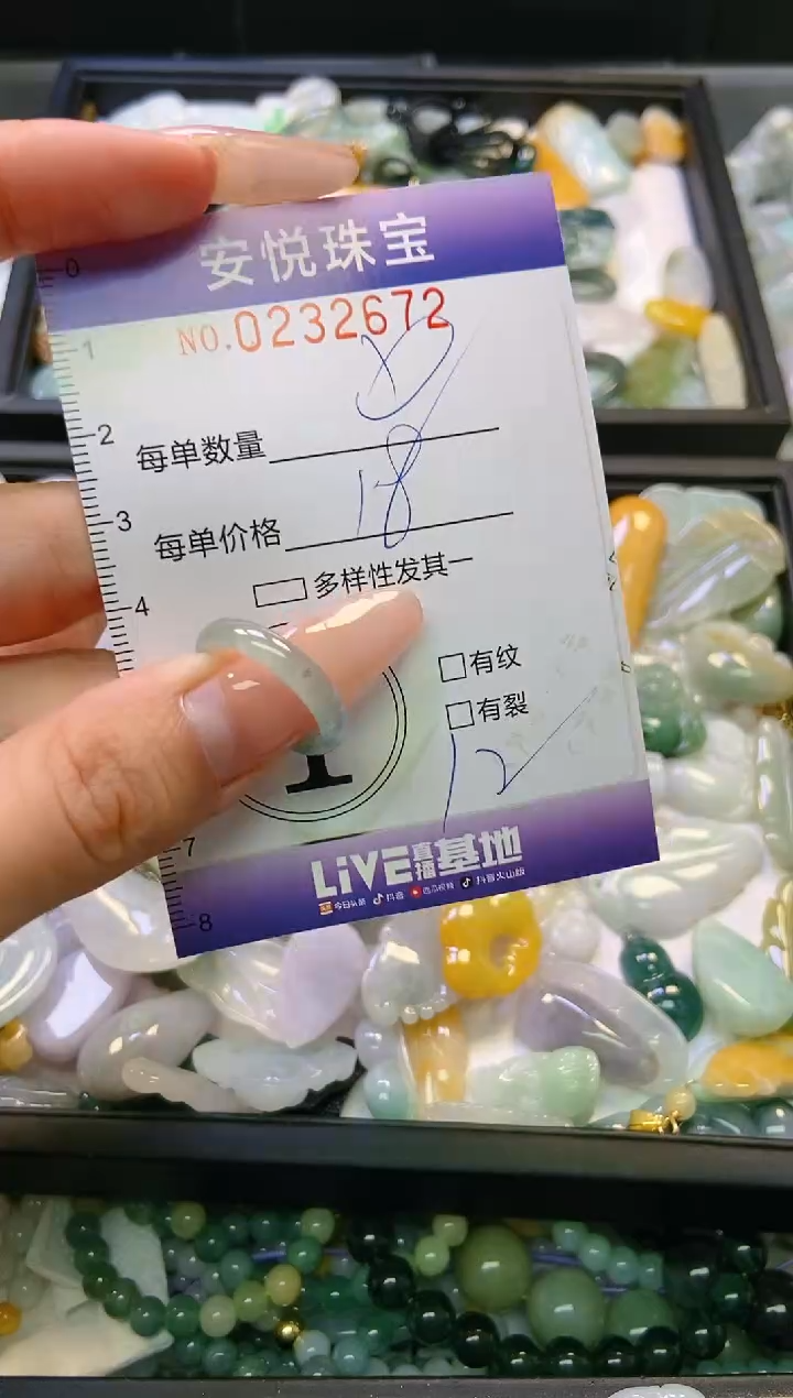 翡翠挂件未镶嵌闪购0232672