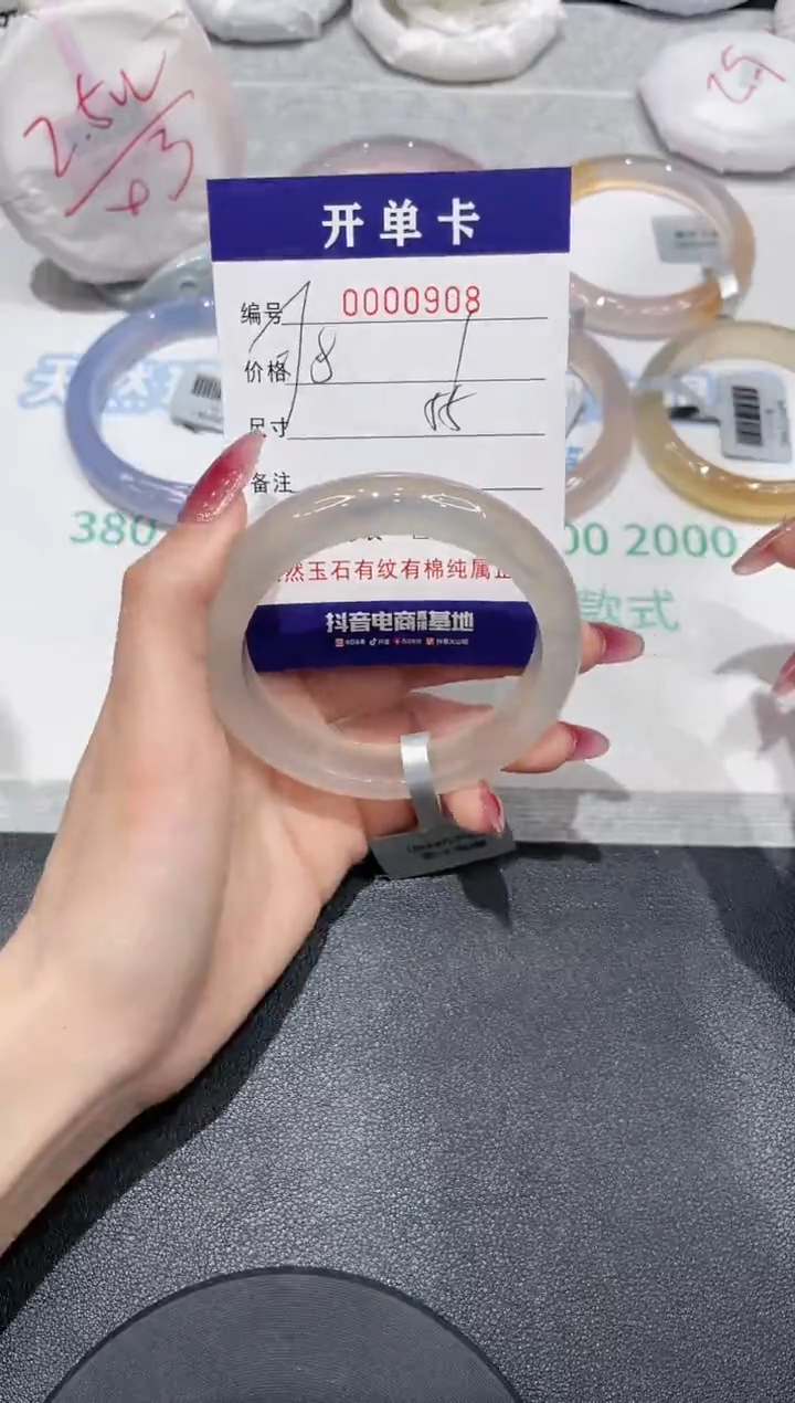 【闪购商品】玛瑙/玉髓手镯未镶嵌908