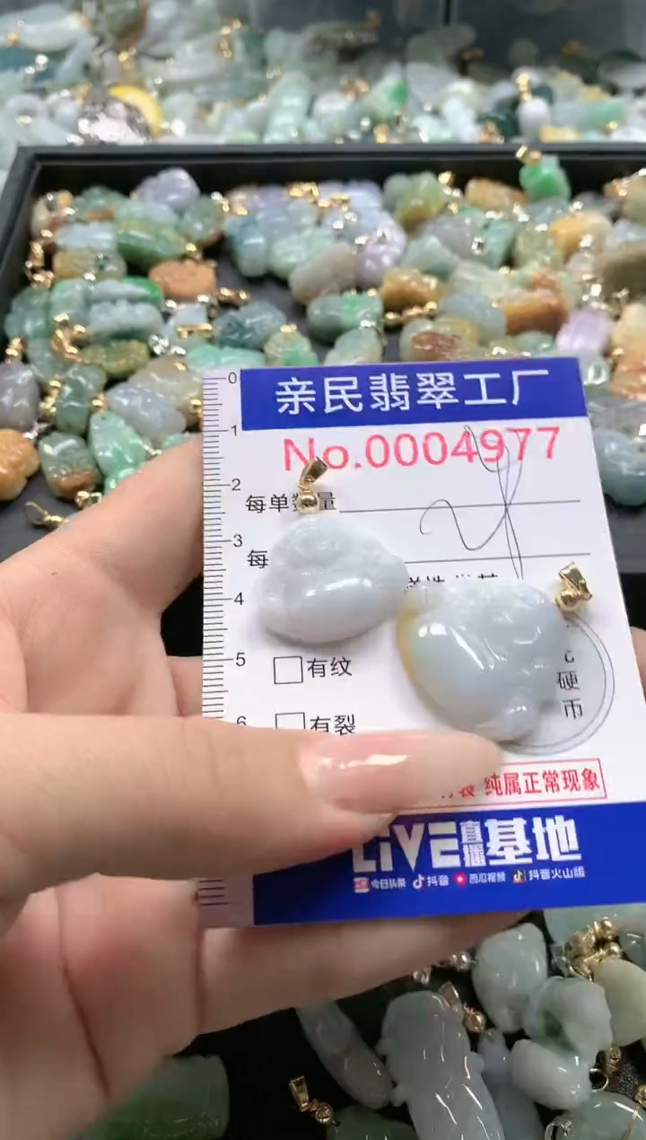 【闪购商品】翡翠吊坠(不含链)未镶嵌4977