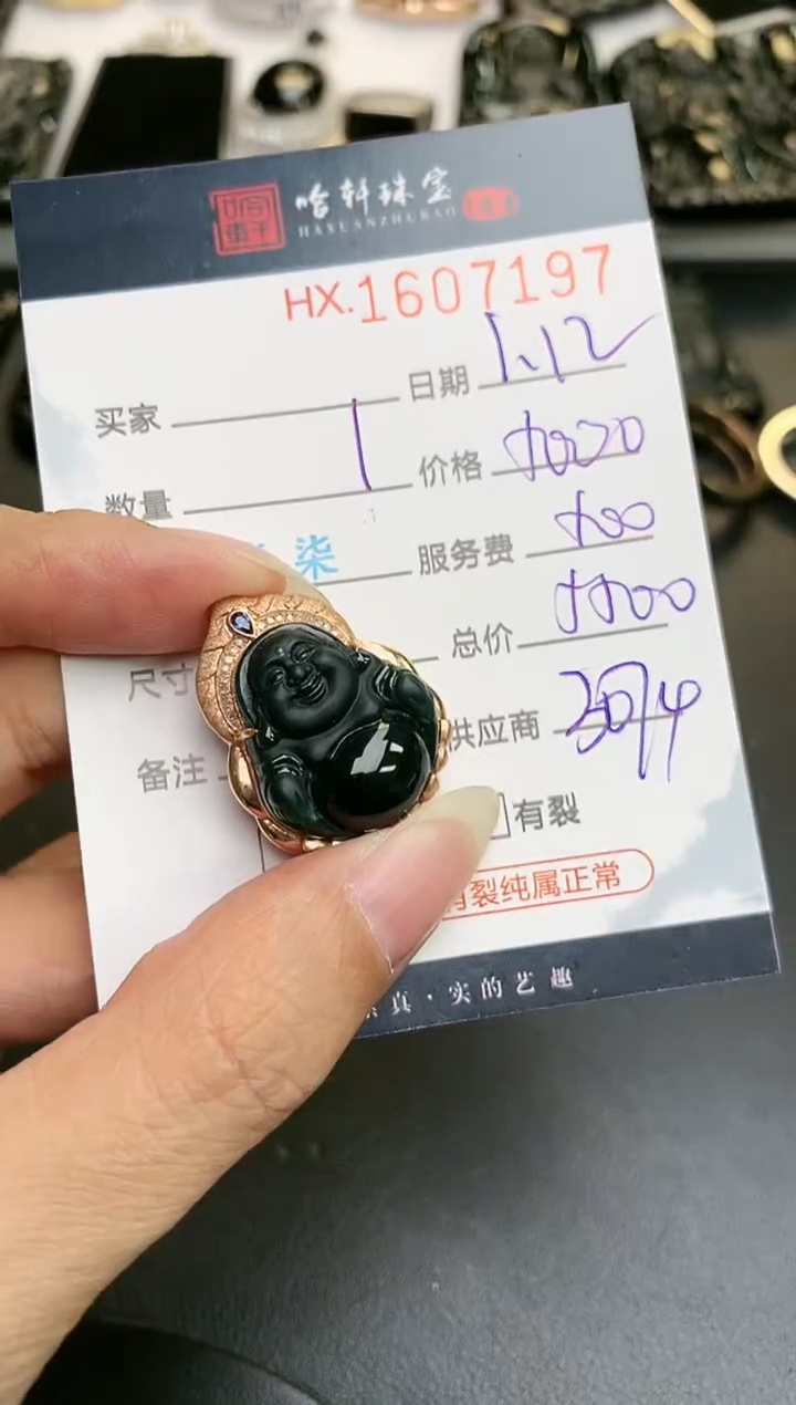 【闪购商品】翡翠挂件未镶嵌哈轩 佛公1