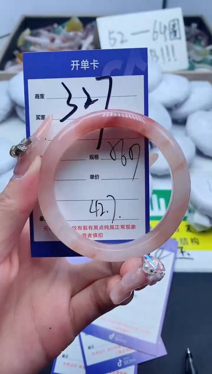 【闪购商品】石英质玉手镯未镶嵌327-56