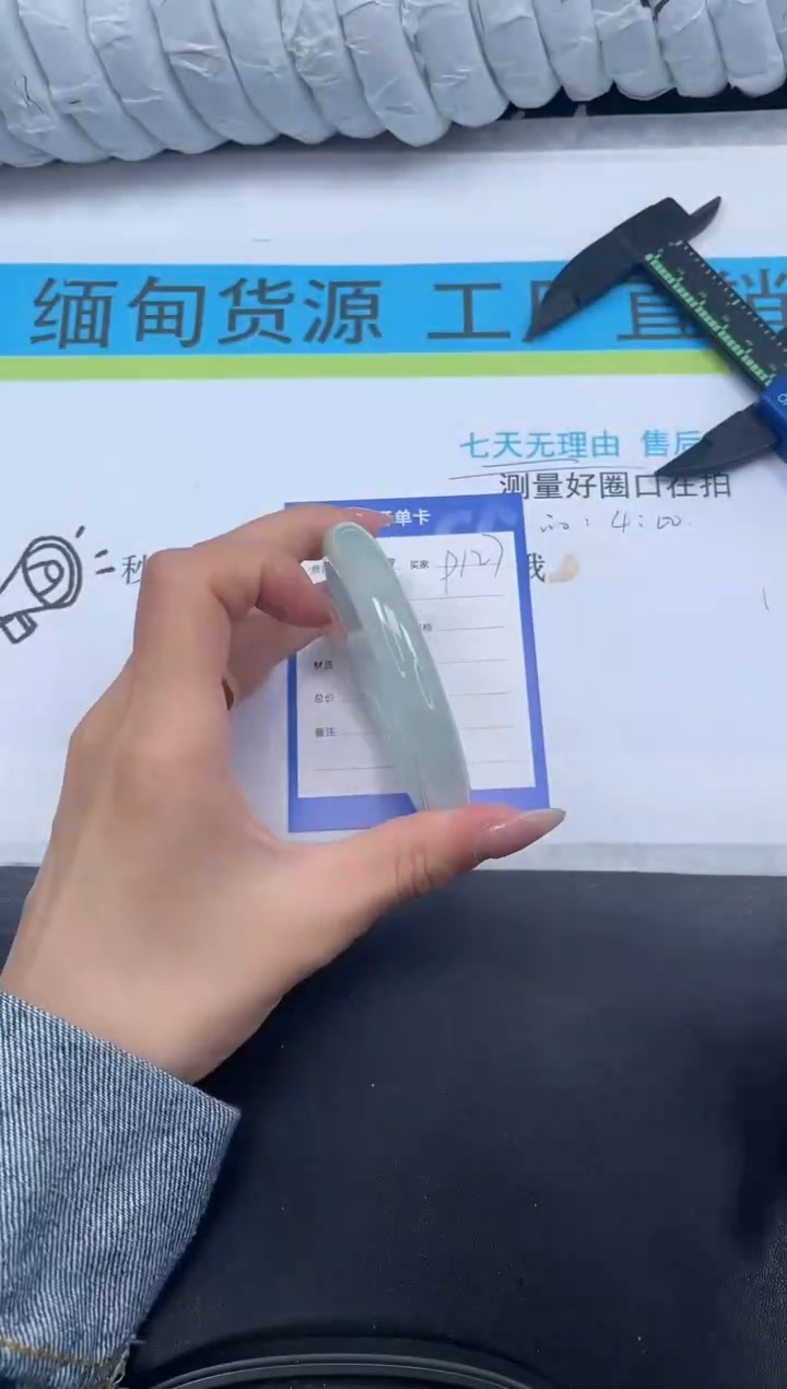 高冰手镯所见即所得127-59.5