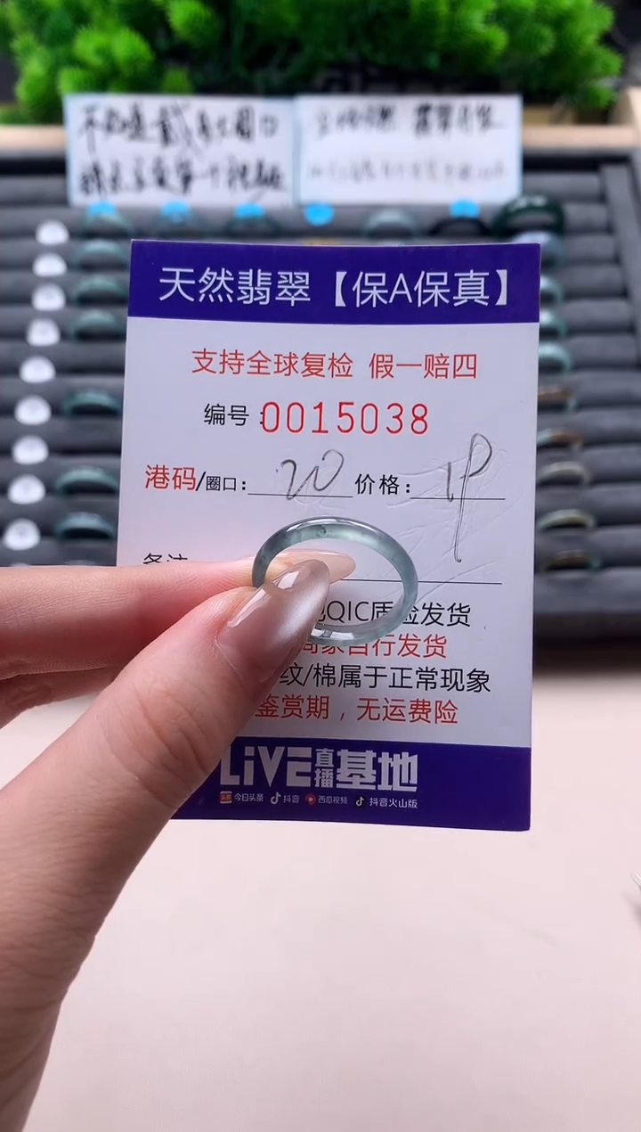 未镶嵌戒指翡翠天然  15038