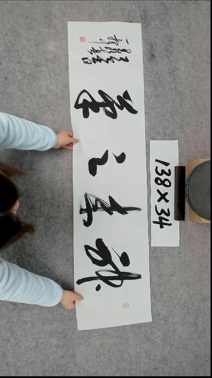 书法吕老师书法作品