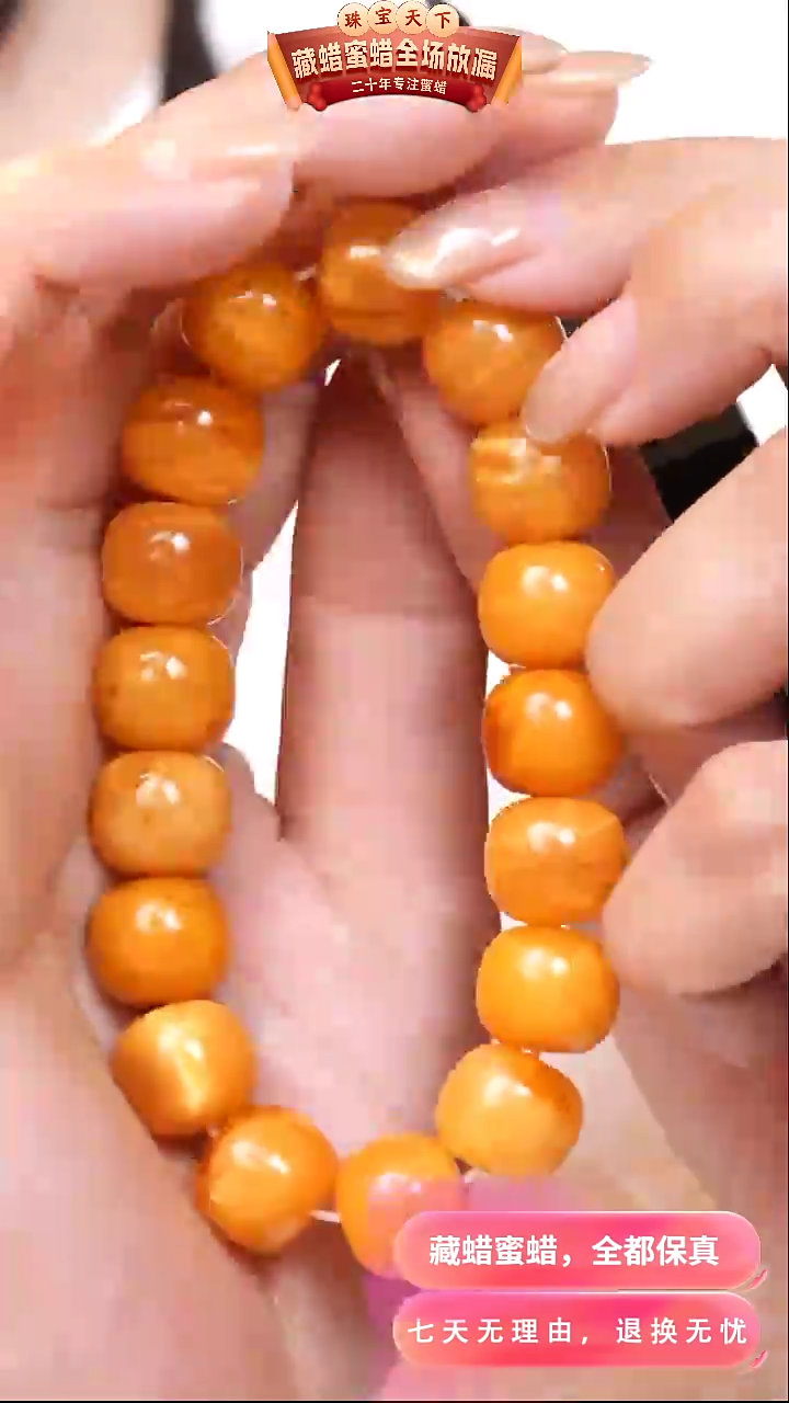 【闪购商品】蜜蜡颈饰未镶嵌5482天然蜜蜡琥珀假一罚四