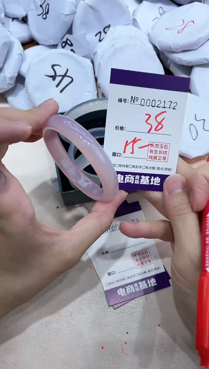 【闪购商品】玛瑙/玉髓手镯未镶嵌2172