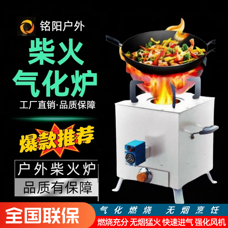 方形无烟气化炉猛火灶柴火炉新款镀锌家用露营野餐加厚内胆便携