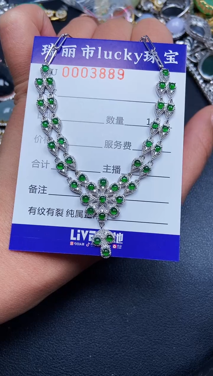 【闪购商品】翡翠颈饰银S925镶嵌3889