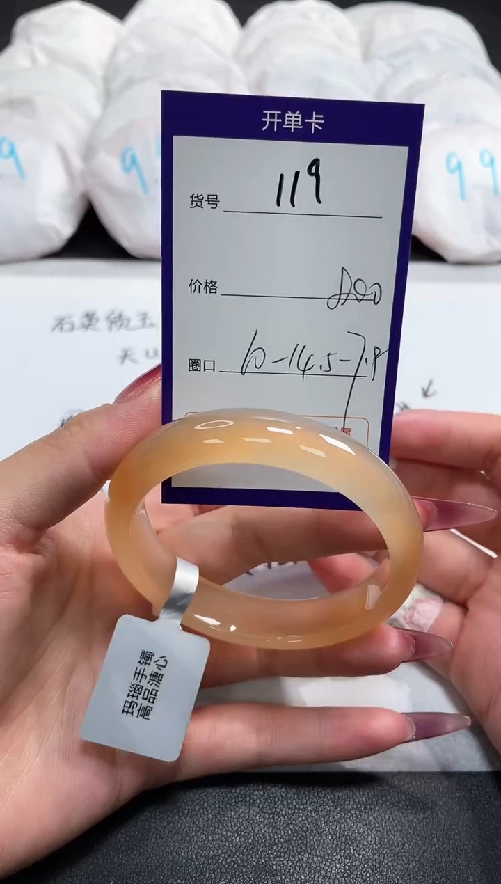 【闪购商品】玛瑙/玉髓手镯未镶嵌119
